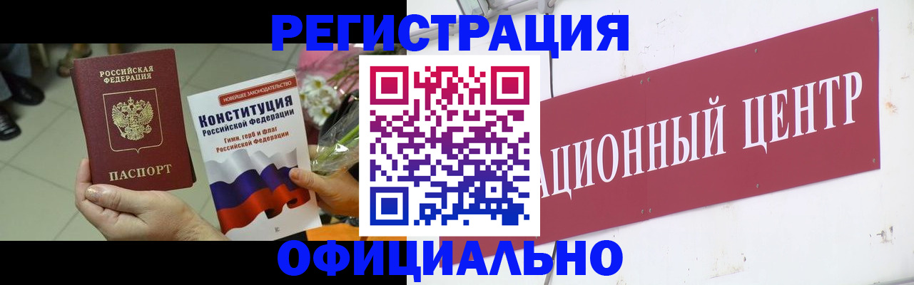 временная прописка в Уфе