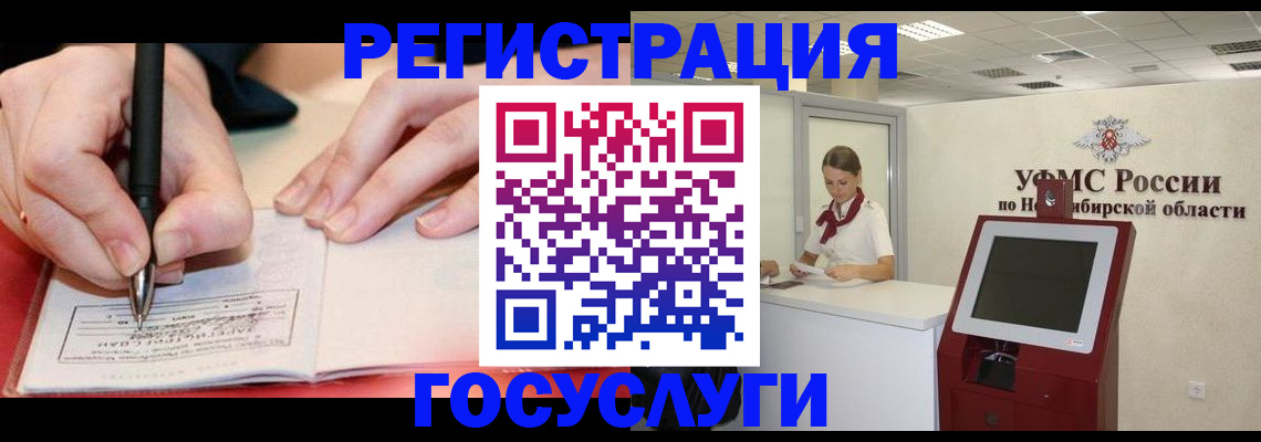 где прописаться в Уфе