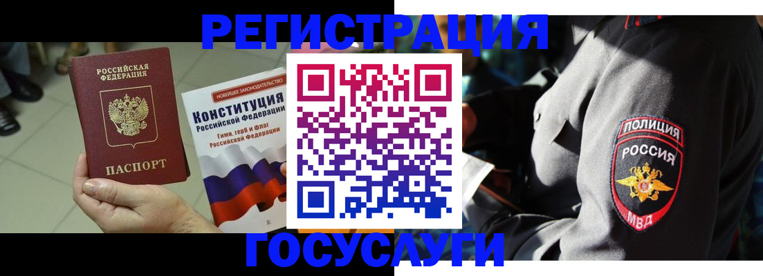 временная регистрация собственник в Уфе