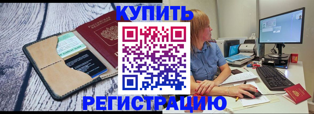 временная регистрация надежно в Уфе